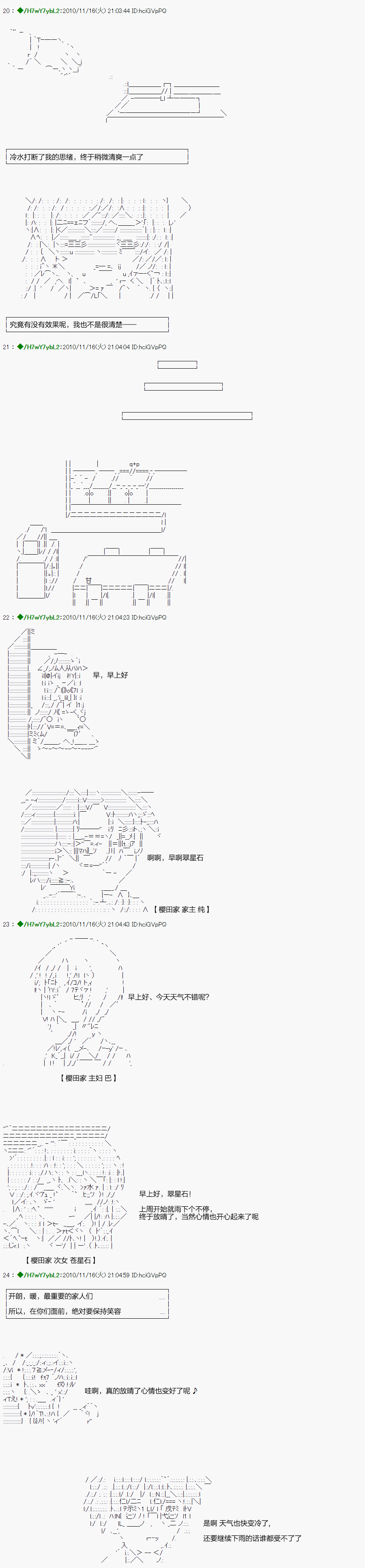 翠星石与白馒头的男友韩漫全集-第01话无删减无遮挡章节图片 