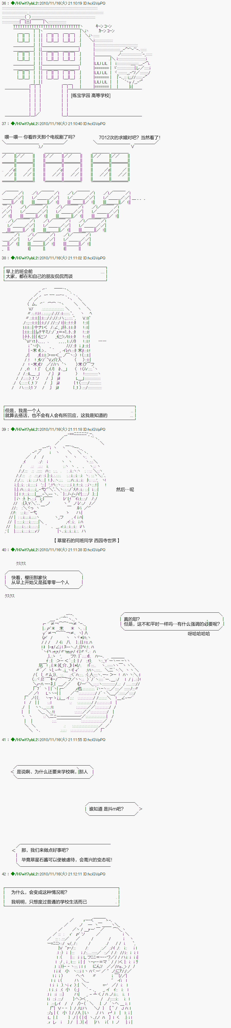 翠星石与白馒头的男友韩漫全集-第01话无删减无遮挡章节图片 