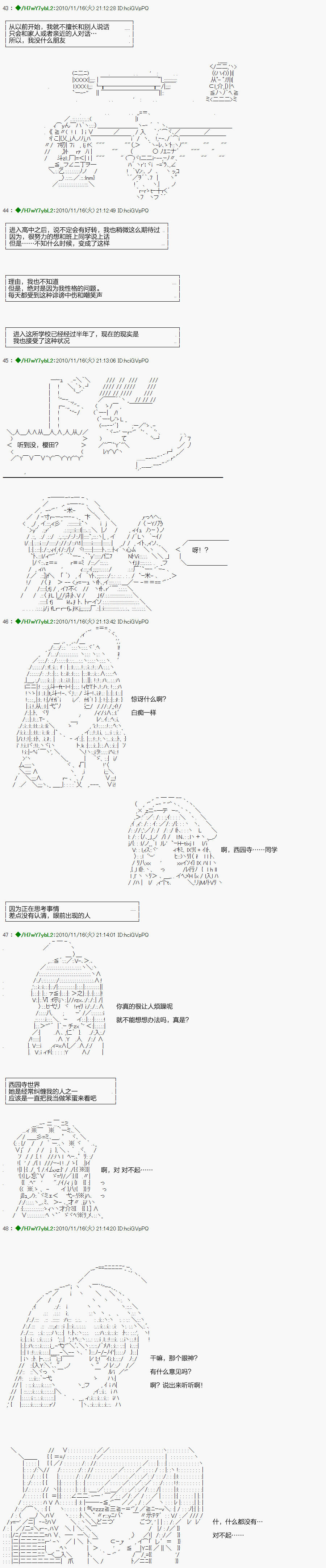 翠星石与白馒头的男友韩漫全集-第01话无删减无遮挡章节图片 