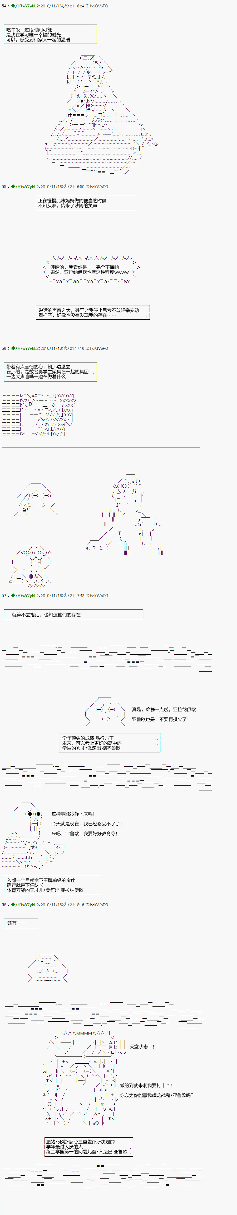 翠星石与白馒头的男友韩漫全集-第01话无删减无遮挡章节图片 