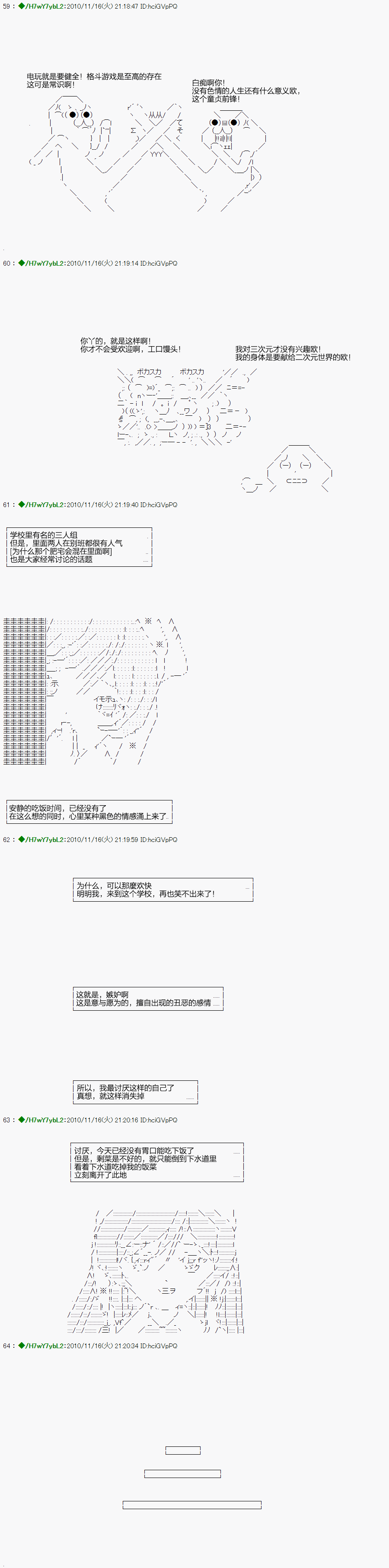 翠星石与白馒头的男友韩漫全集-第01话无删减无遮挡章节图片 