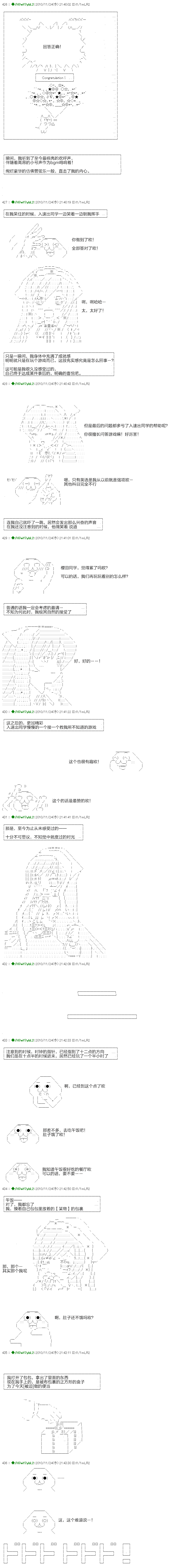 翠星石与白馒头的男友韩漫全集-第03话无删减无遮挡章节图片 