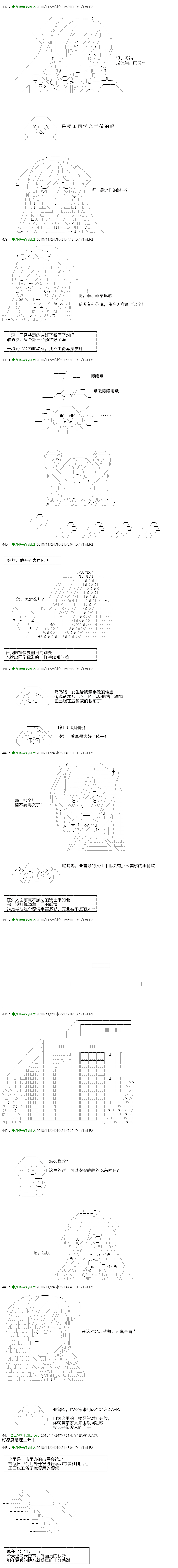 翠星石与白馒头的男友韩漫全集-第03话无删减无遮挡章节图片 