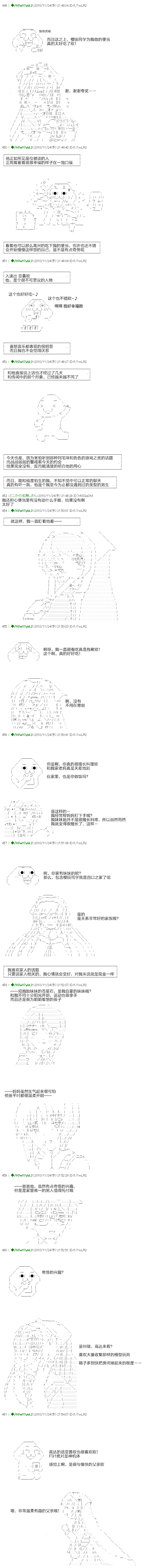 翠星石与白馒头的男友韩漫全集-第03话无删减无遮挡章节图片 