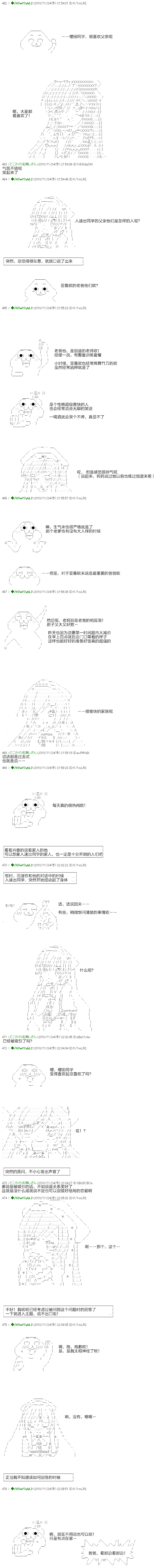 翠星石与白馒头的男友韩漫全集-第03话无删减无遮挡章节图片 