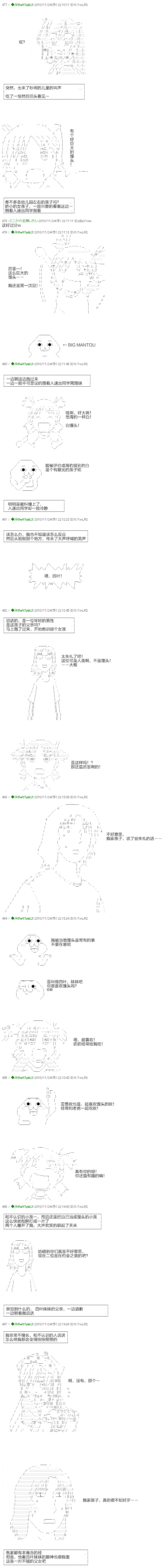 翠星石与白馒头的男友韩漫全集-第03话无删减无遮挡章节图片 