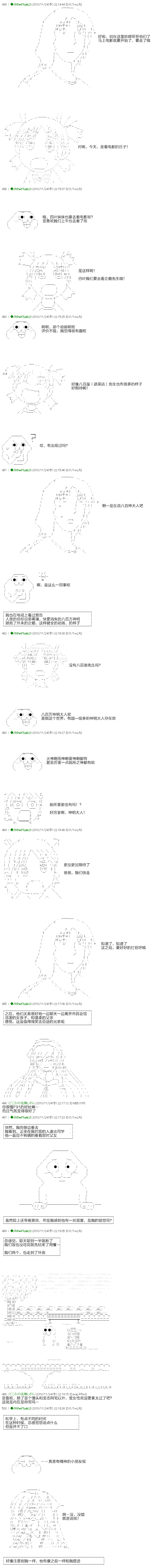 翠星石与白馒头的男友韩漫全集-第03话无删减无遮挡章节图片 