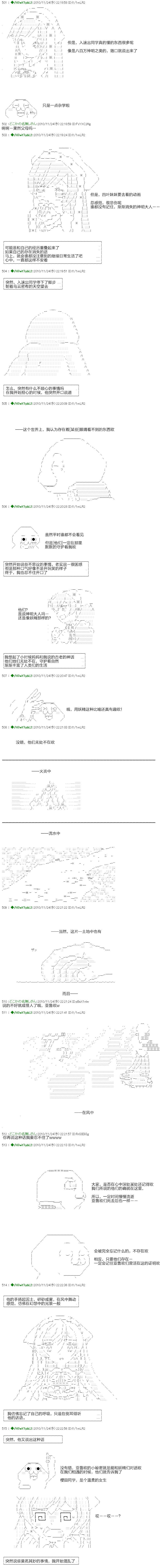 翠星石与白馒头的男友韩漫全集-第03话无删减无遮挡章节图片 