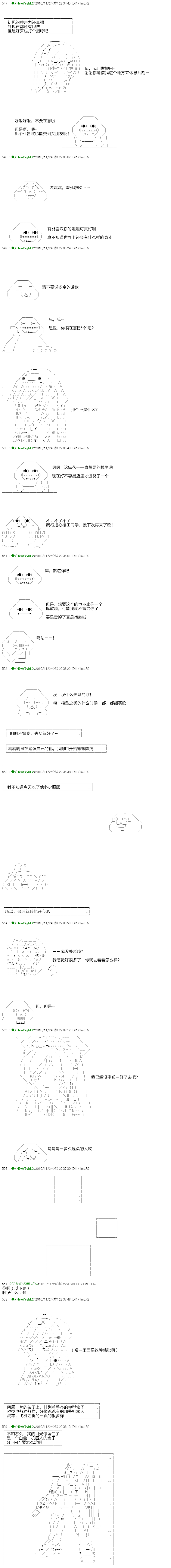 翠星石与白馒头的男友韩漫全集-第03话无删减无遮挡章节图片 