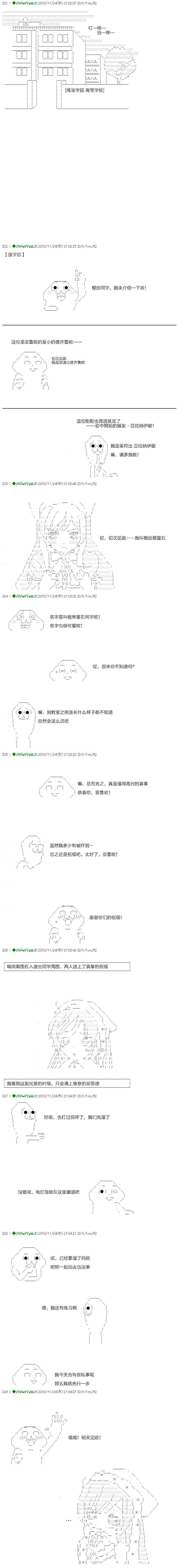 翠星石与白馒头的男友韩漫全集-第03话无删减无遮挡章节图片 