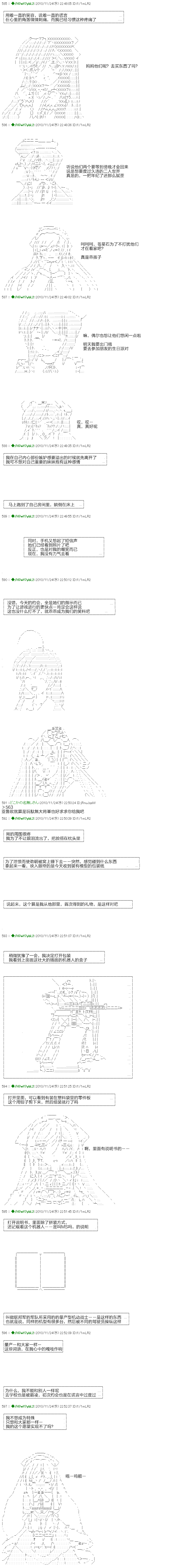 翠星石与白馒头的男友韩漫全集-第03话无删减无遮挡章节图片 