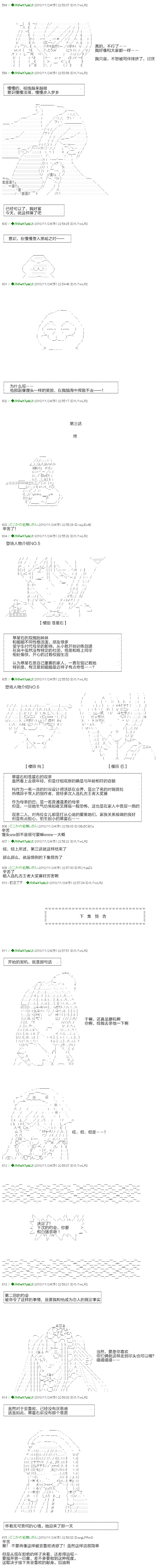 翠星石与白馒头的男友韩漫全集-第03话无删减无遮挡章节图片 