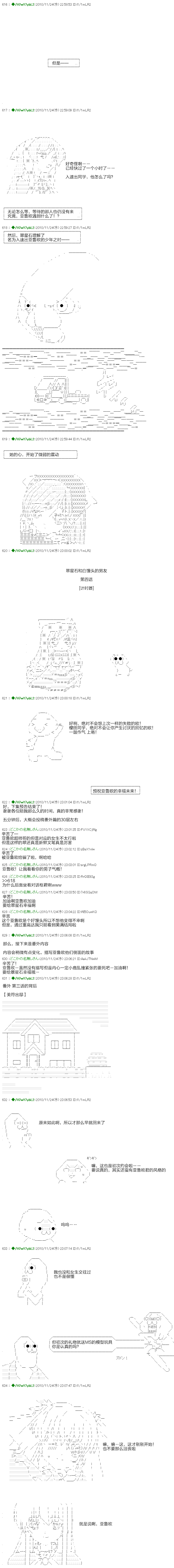 翠星石与白馒头的男友韩漫全集-第03话无删减无遮挡章节图片 