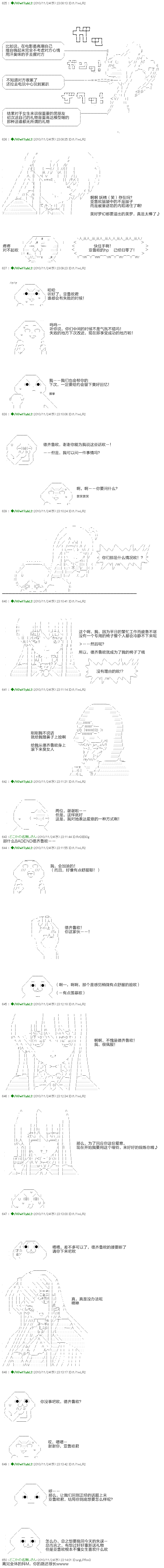 翠星石与白馒头的男友韩漫全集-第03话无删减无遮挡章节图片 