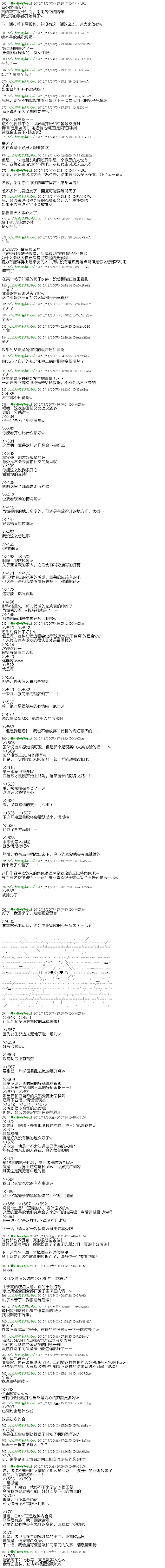 翠星石与白馒头的男友韩漫全集-第03话无删减无遮挡章节图片 