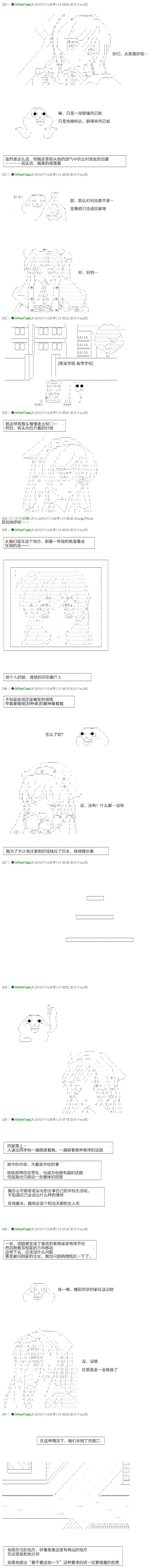 翠星石与白馒头的男友韩漫全集-第03话无删减无遮挡章节图片 