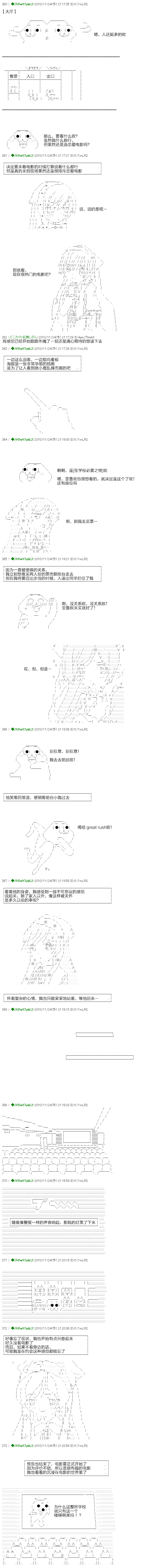 翠星石与白馒头的男友韩漫全集-第03话无删减无遮挡章节图片 