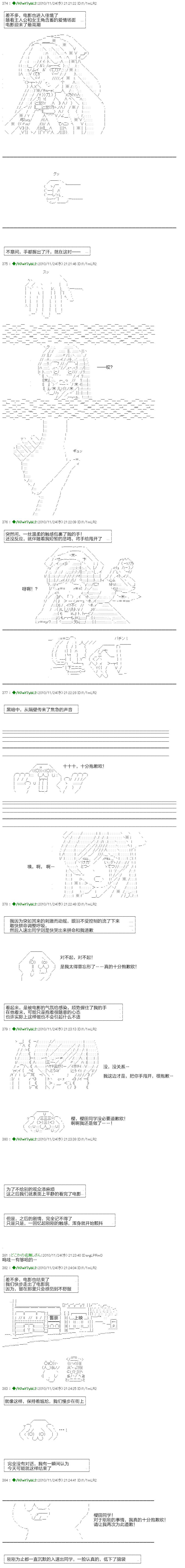 翠星石与白馒头的男友韩漫全集-第03话无删减无遮挡章节图片 