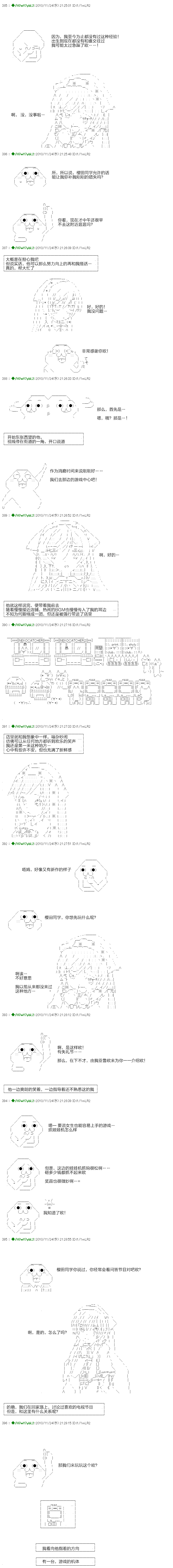 翠星石与白馒头的男友韩漫全集-第03话无删减无遮挡章节图片 