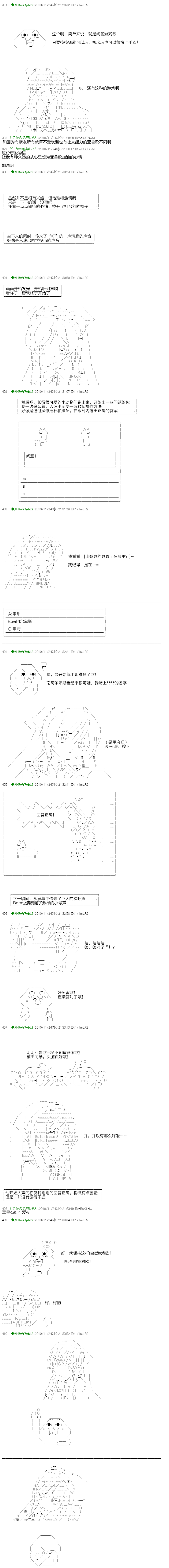 翠星石与白馒头的男友韩漫全集-第03话无删减无遮挡章节图片 