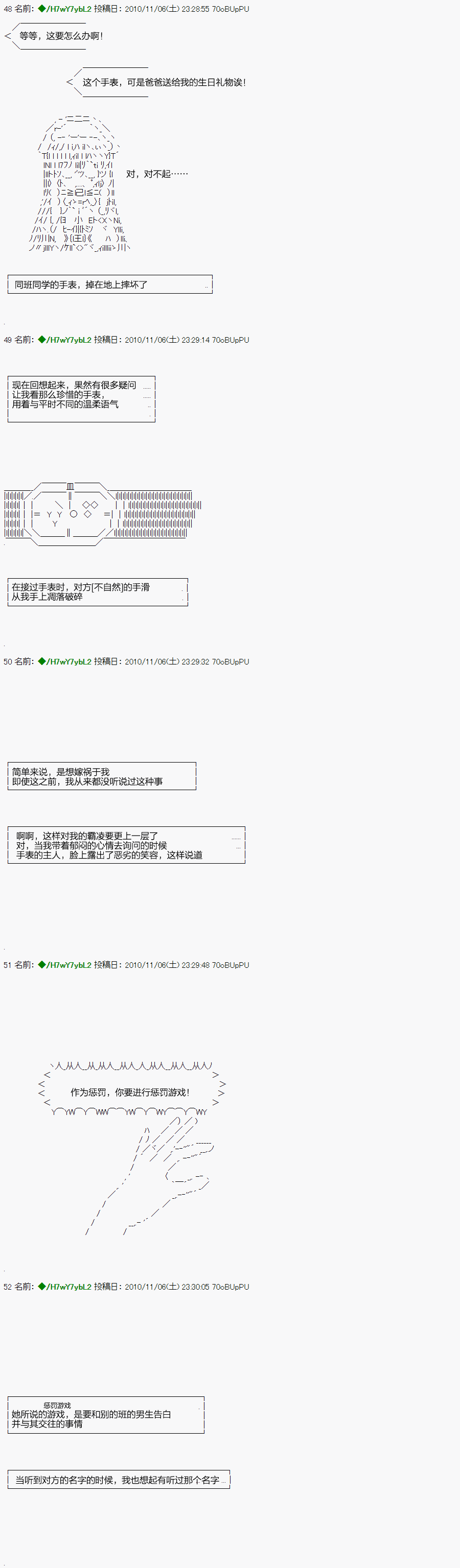 翠星石与白馒头的男友韩漫全集-预告无删减无遮挡章节图片 