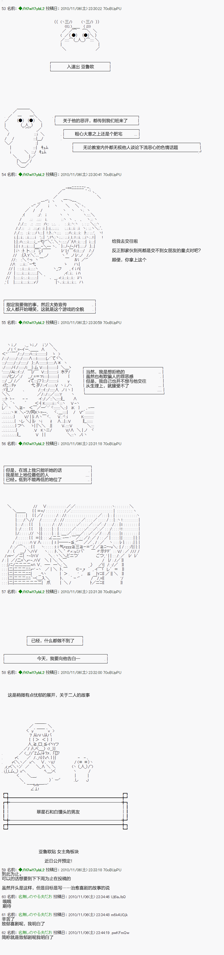 翠星石与白馒头的男友韩漫全集-预告无删减无遮挡章节图片 