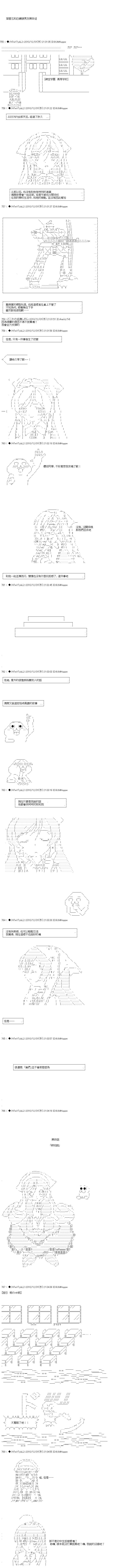 翠星石与白馒头的男友韩漫全集-第04话无删减无遮挡章节图片 