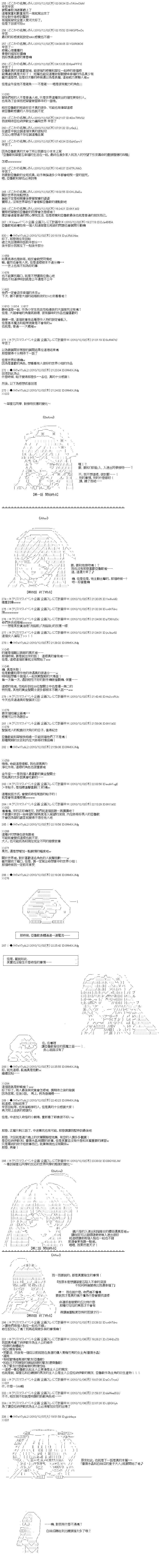 翠星石与白馒头的男友韩漫全集-第04话无删减无遮挡章节图片 
