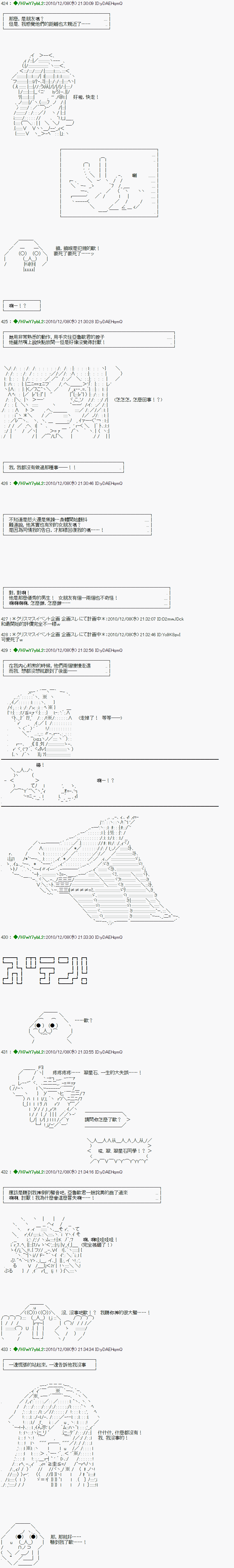 翠星石与白馒头的男友韩漫全集-第05话无删减无遮挡章节图片 