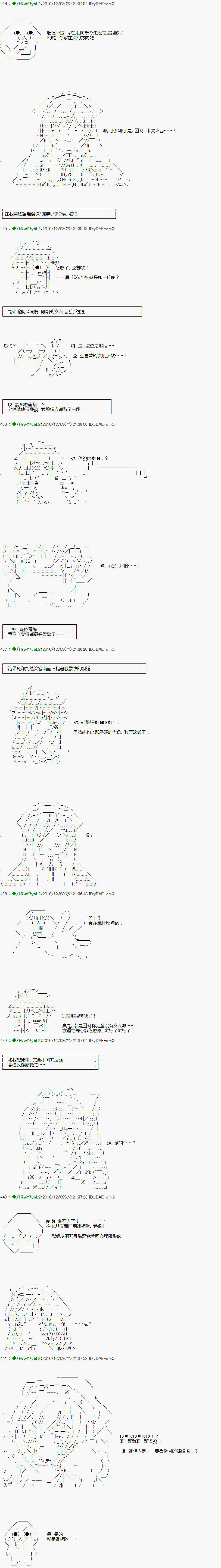 翠星石与白馒头的男友韩漫全集-第05话无删减无遮挡章节图片 