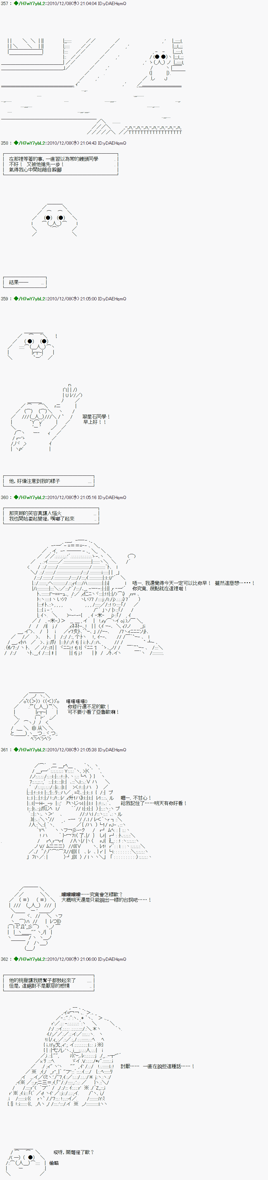 翠星石与白馒头的男友韩漫全集-第05话无删减无遮挡章节图片 