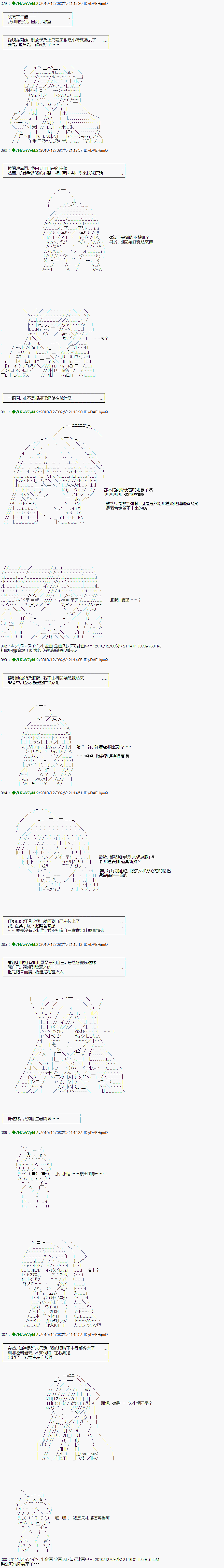 翠星石与白馒头的男友韩漫全集-第05话无删减无遮挡章节图片 