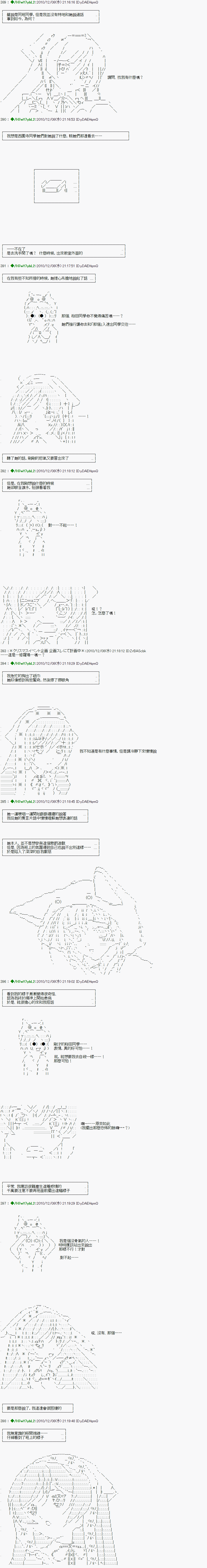 翠星石与白馒头的男友韩漫全集-第05话无删减无遮挡章节图片 