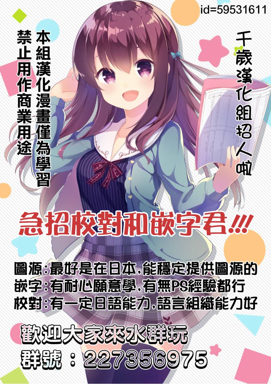 活着！社畜酱韩漫全集-特别篇01无删减无遮挡章节图片 