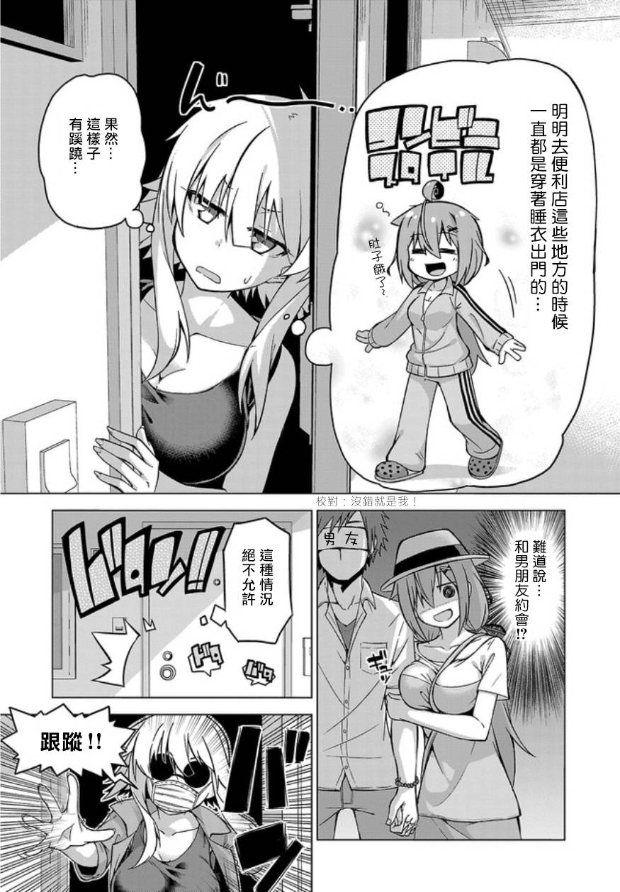 活着！社畜酱韩漫全集-特别篇01无删减无遮挡章节图片 