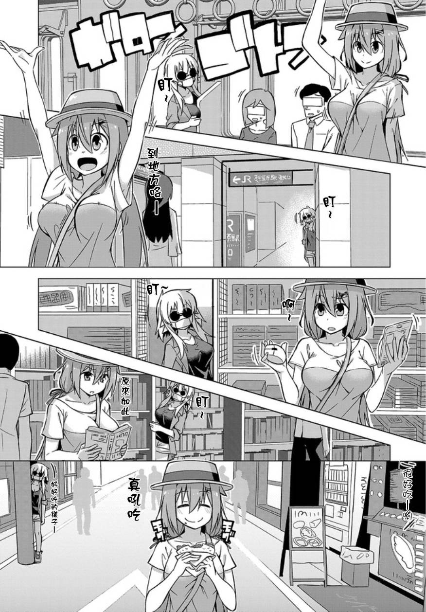 活着！社畜酱韩漫全集-特别篇01无删减无遮挡章节图片 