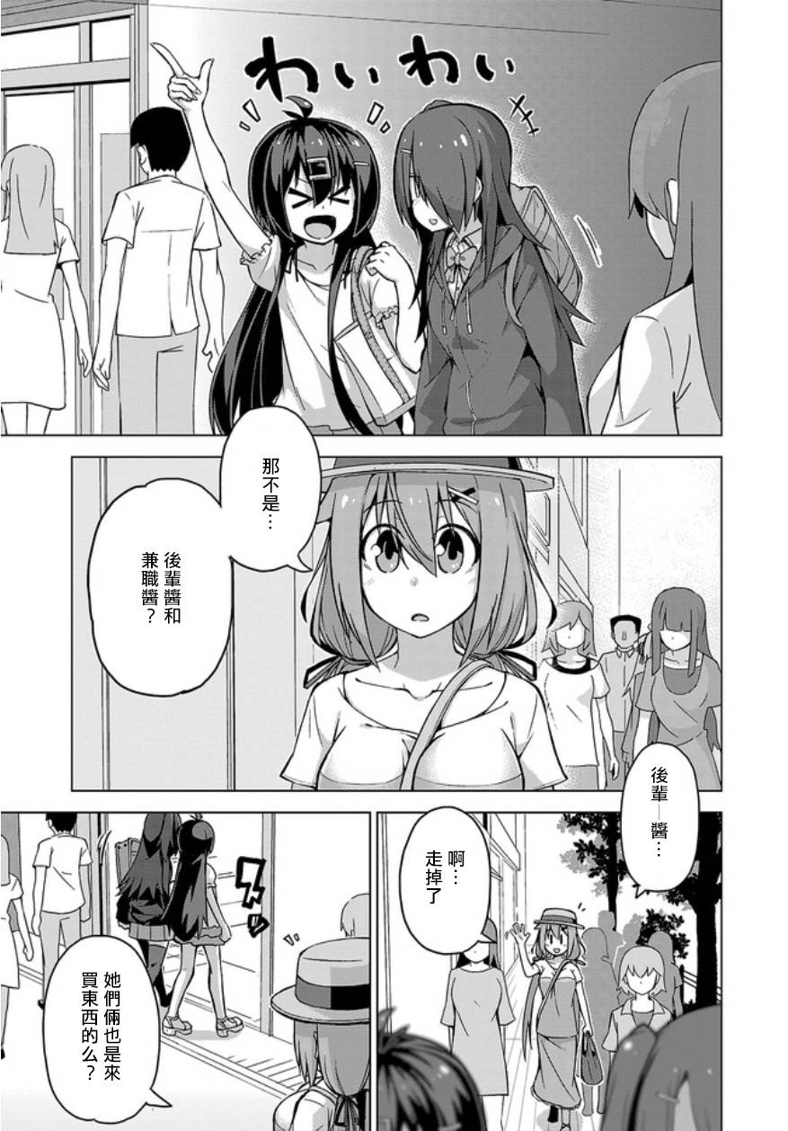 活着！社畜酱韩漫全集-特别篇01无删减无遮挡章节图片 