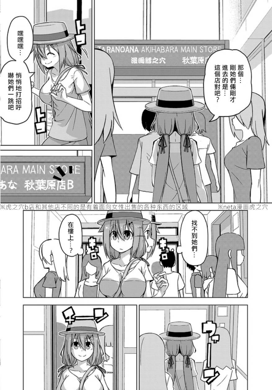 活着！社畜酱韩漫全集-特别篇01无删减无遮挡章节图片 
