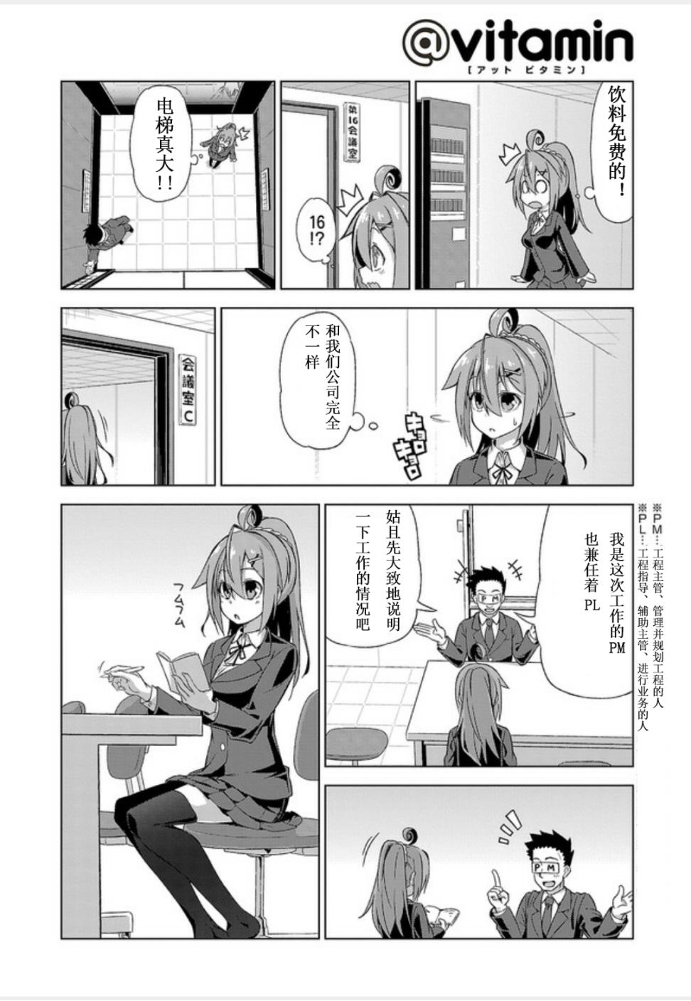 活着！社畜酱韩漫全集-特别篇前篇无删减无遮挡章节图片 