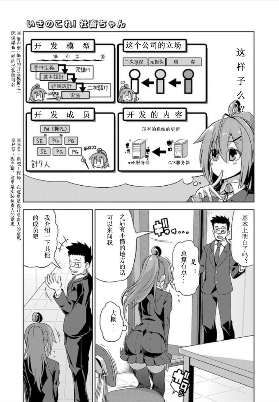 活着！社畜酱韩漫全集-特别篇前篇无删减无遮挡章节图片 
