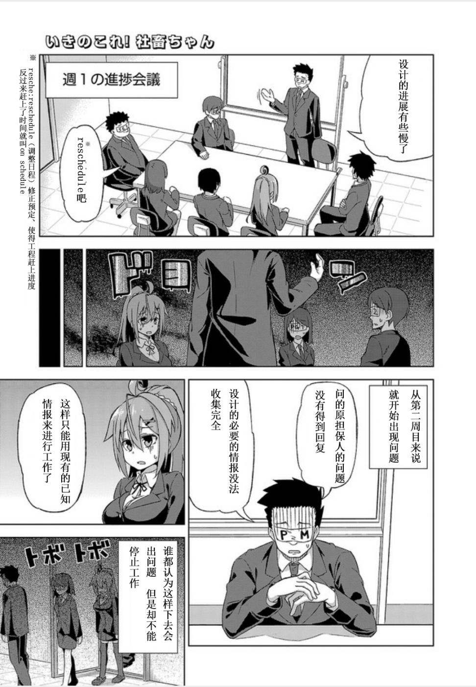 活着！社畜酱韩漫全集-特别篇前篇无删减无遮挡章节图片 