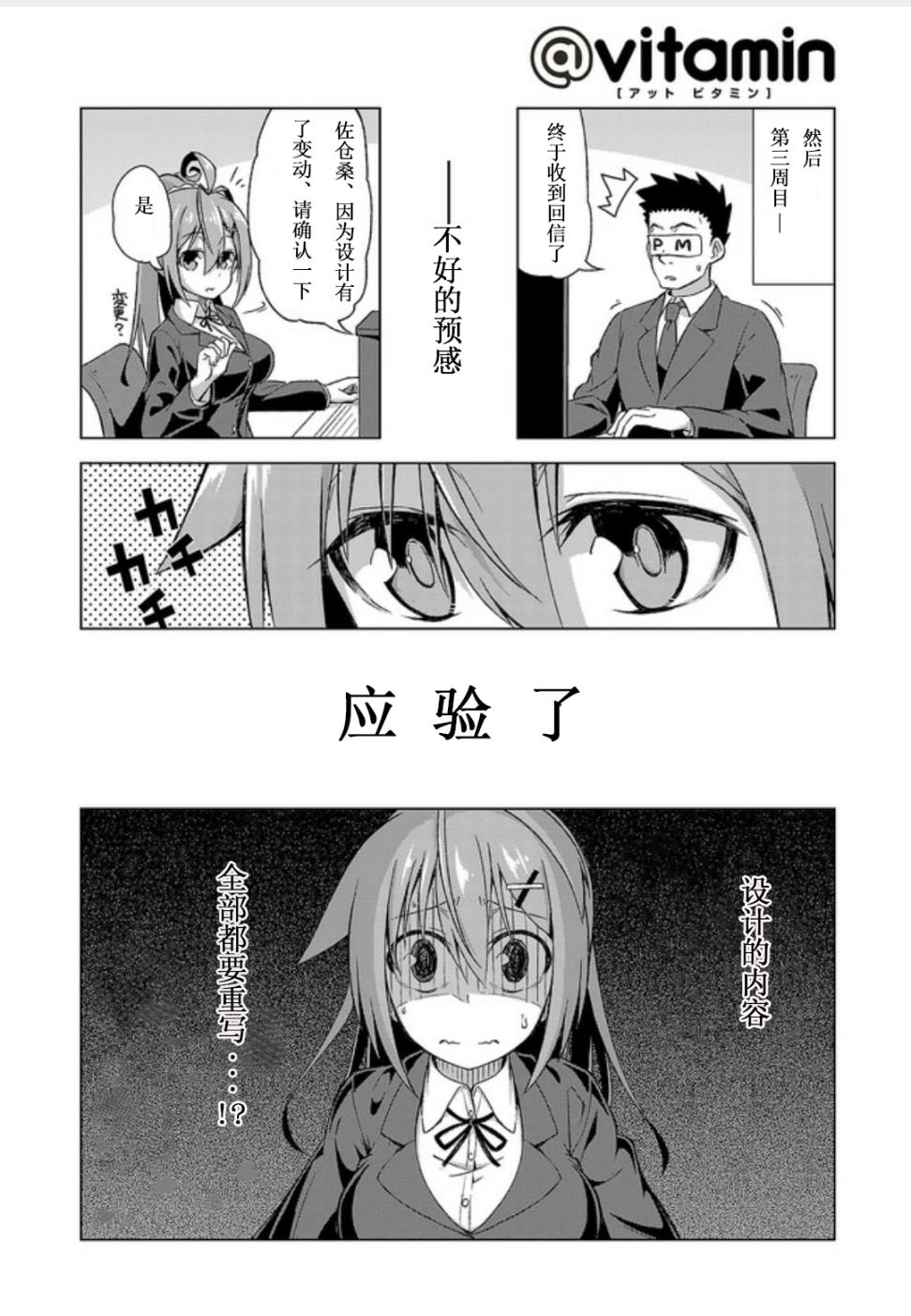 活着！社畜酱韩漫全集-特别篇前篇无删减无遮挡章节图片 