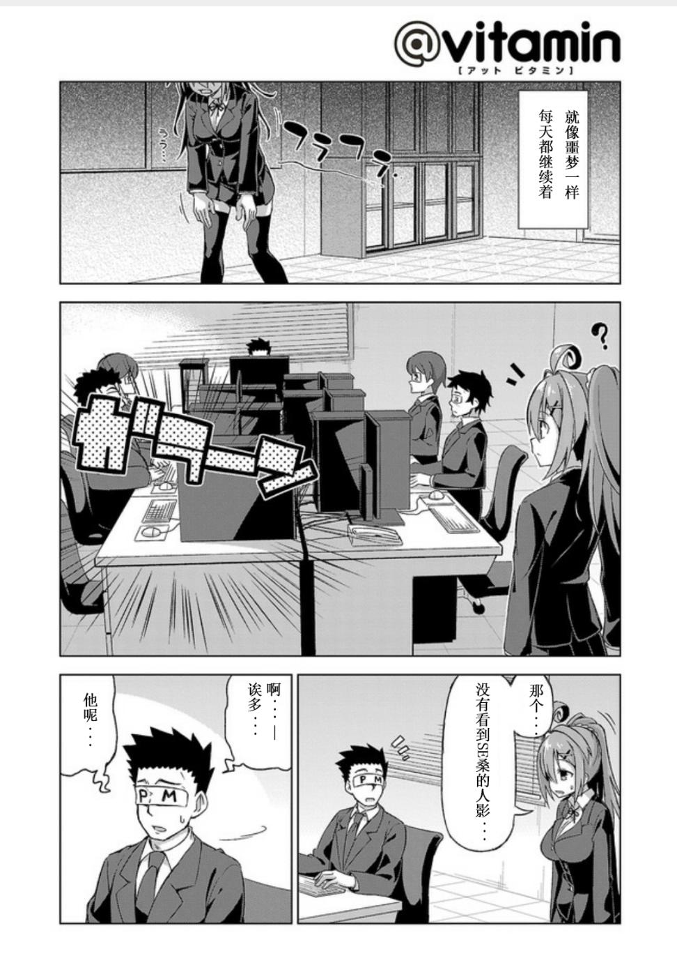 活着！社畜酱韩漫全集-特别篇前篇无删减无遮挡章节图片 