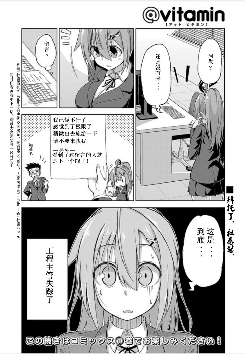 活着！社畜酱韩漫全集-特别篇前篇无删减无遮挡章节图片 