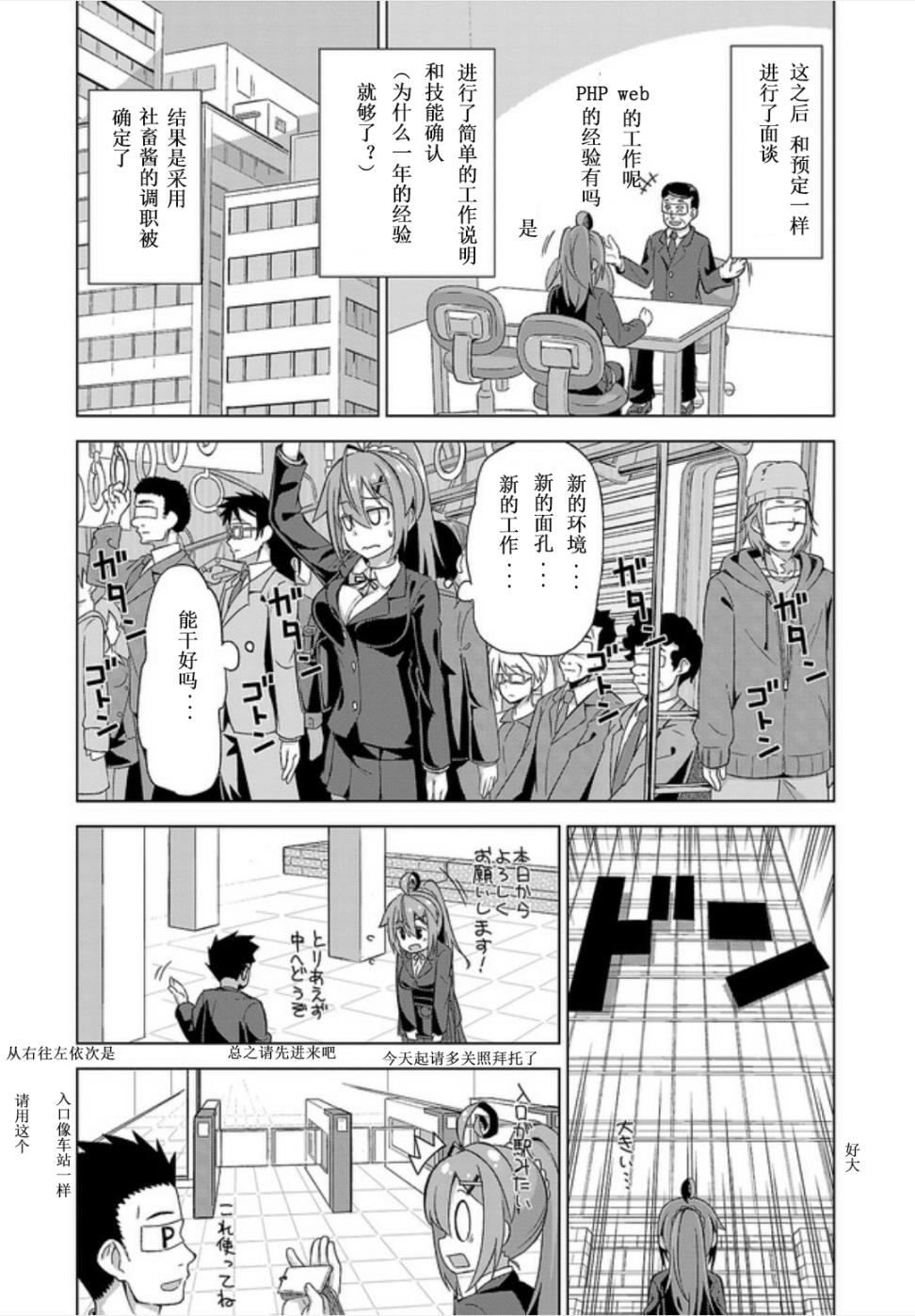 活着！社畜酱韩漫全集-特别篇前篇无删减无遮挡章节图片 