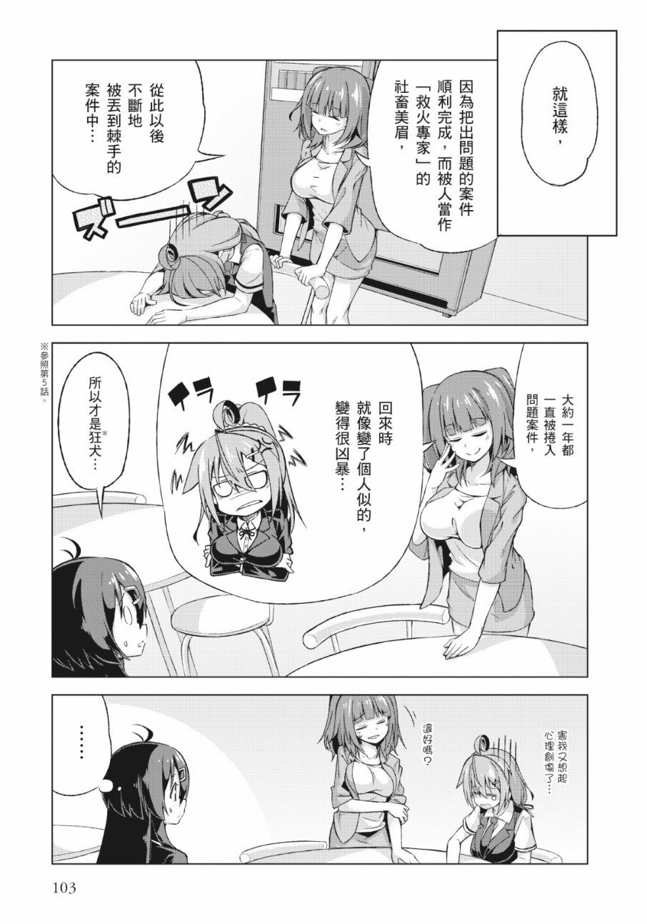 活着！社畜酱韩漫全集-第01卷无删减无遮挡章节图片 