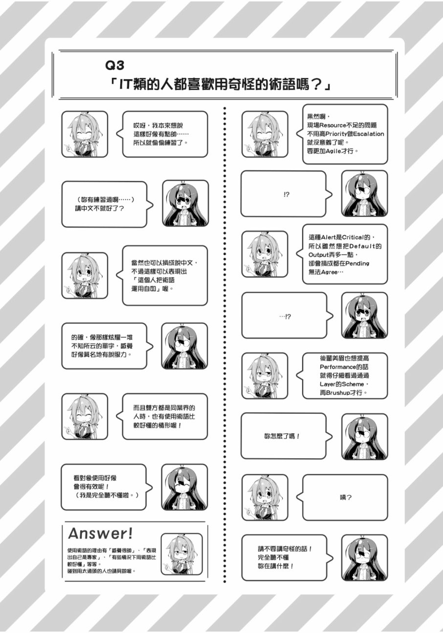 活着！社畜酱韩漫全集-第01卷无删减无遮挡章节图片 
