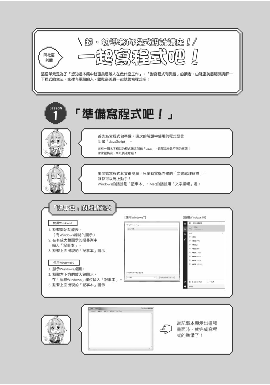 活着！社畜酱韩漫全集-第01卷无删减无遮挡章节图片 