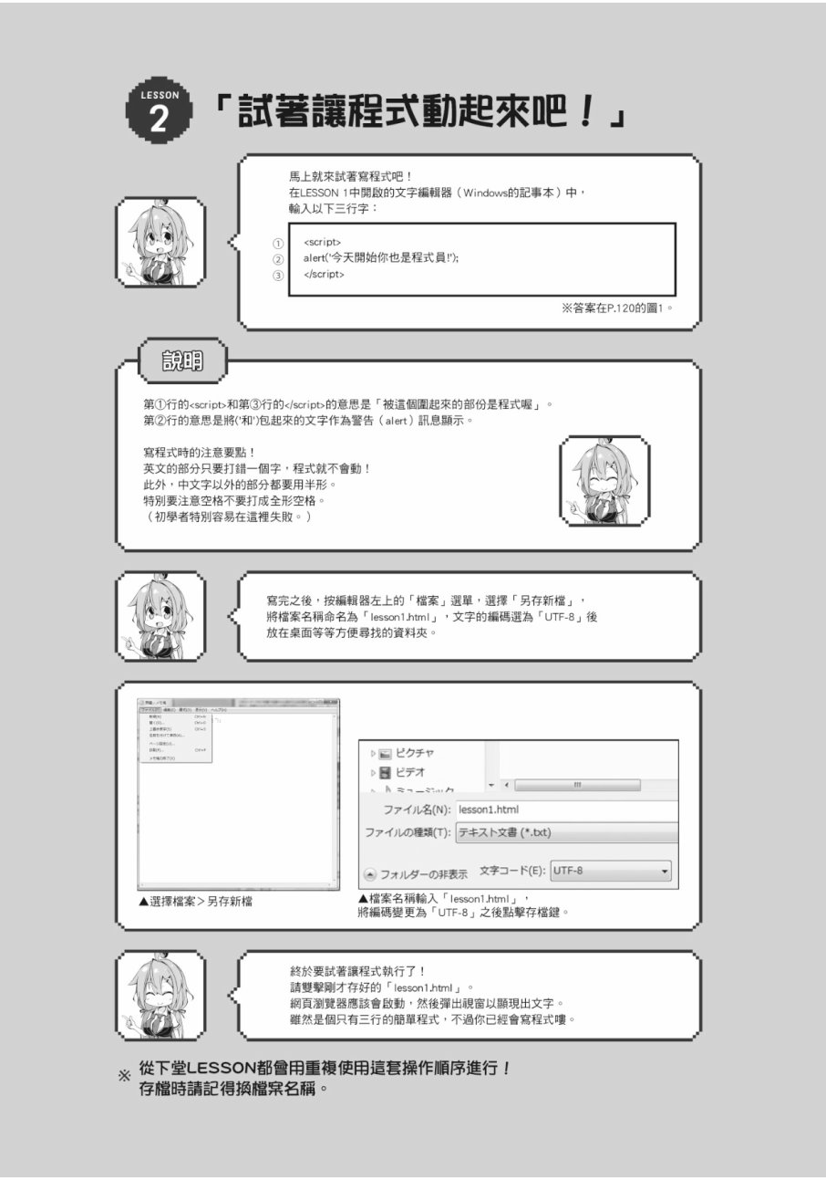 活着！社畜酱韩漫全集-第01卷无删减无遮挡章节图片 