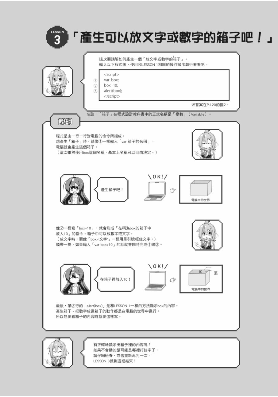 活着！社畜酱韩漫全集-第01卷无删减无遮挡章节图片 
